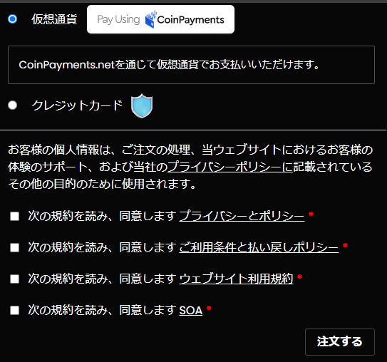 SuperFunded（スーパーファンディッド）支払い方法