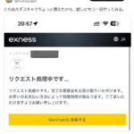 出金状況について確認する意味も込め、exnessから4/24 20:56に出金申請。 ちょうど上限が700ドルから6000ドルになったタイミングだったので、少し