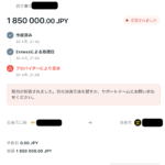 入出金情報 exness（エクスネス） 出金