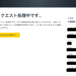 exness（エクスネス）の出金が弾かれてしまったので再度出金申請してみたものの拒否。 テザーの出金の場合も拒否されるケースがあるのですが、3〜5回連打すると通