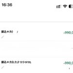 2025/05/02 15:04に出金申請して16:36には着金。大体1時間半くらい。 午前中に着金した代行業者とは別のところで、今回がちょっと前からと同じとこ