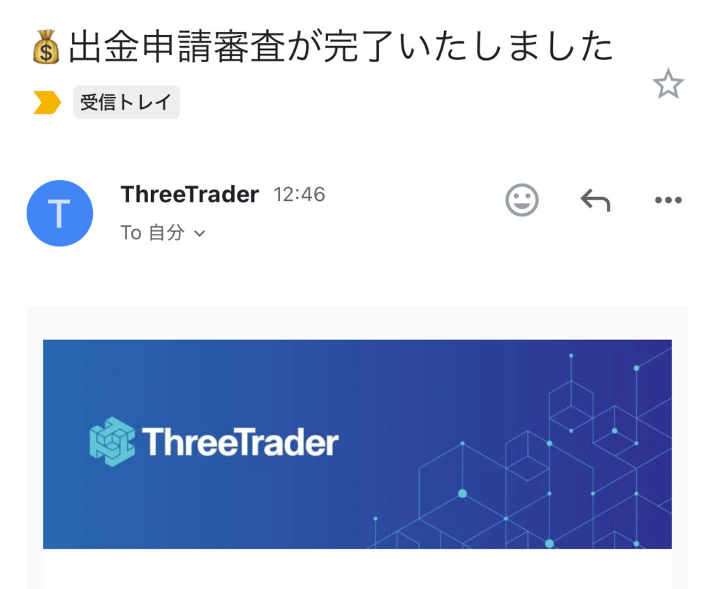 入出金情報 その他ブローカー Threetrader（スリートレーダー）