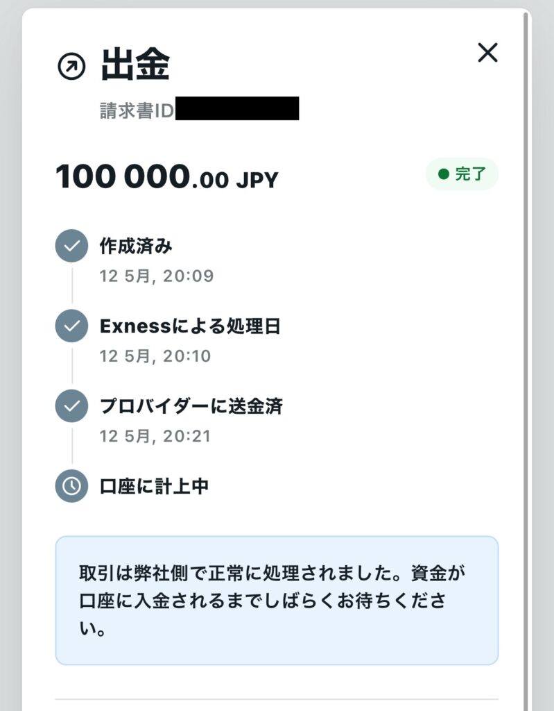 2025/05/12 20:0