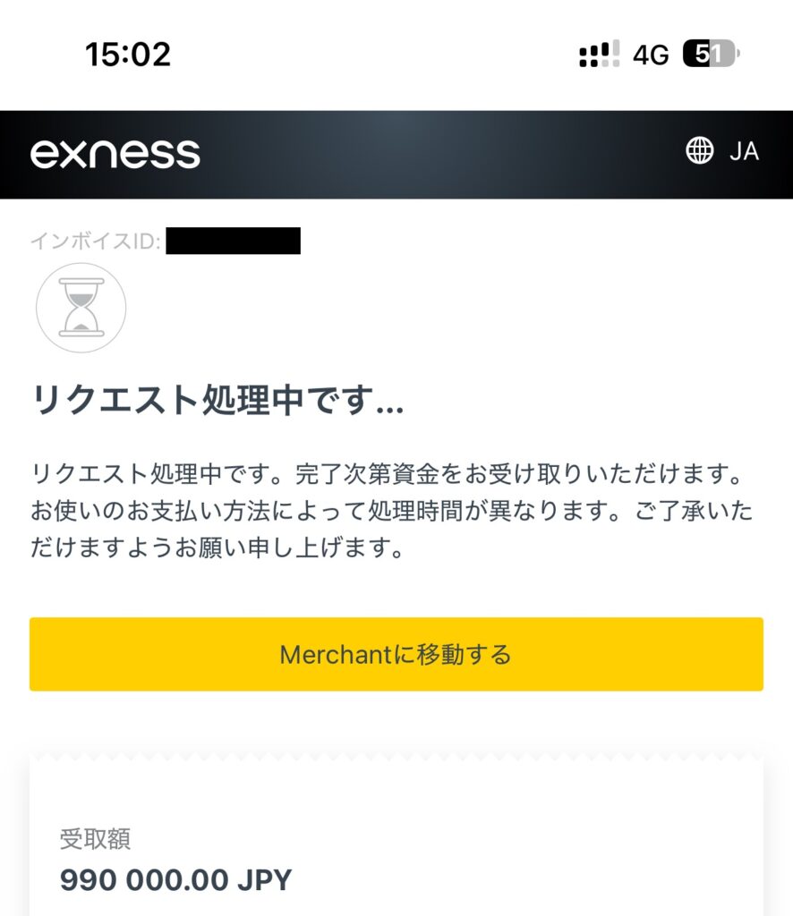 入出金情報 exness（エクスネス） 出金拒否