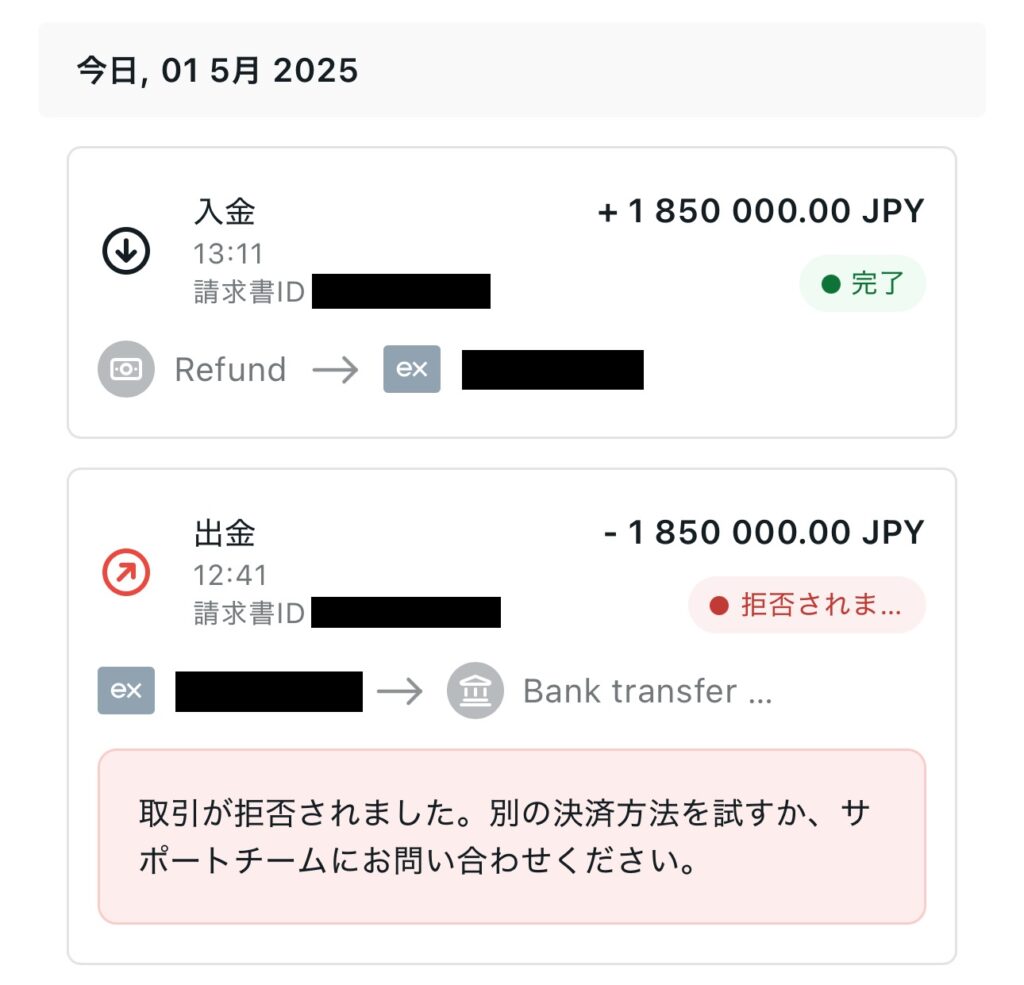 入出金情報 exness（エクスネス） 出金