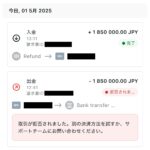 入出金情報 exness（エクスネス） 出金