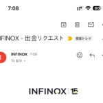 INFINOX（インフィノックス）からなんだかんだで初出金。 2025/05/09 07:08に申請。本当はThreetraderと同じタイミングだったものの、
