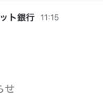 2025/05/01 15:02出金分が翌日11:15に着金しました。 13000ドルの申請は何度もリジェクトされていたものの、99万円で通ったということから、