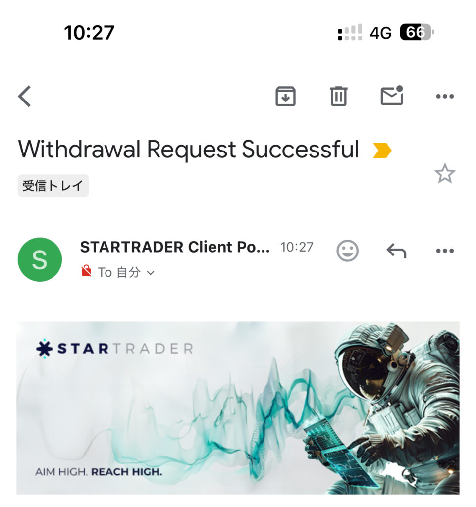 STARTRADER（スタート