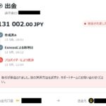 入出金情報 exness（エクスネス） テザー