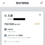 2025/05/06 23:54に銀行振込1の方で75入金。 土日祝日や夜間での入出金はトラブりやすいとの経験則があったものの、指数をショートしたくてしたくてた