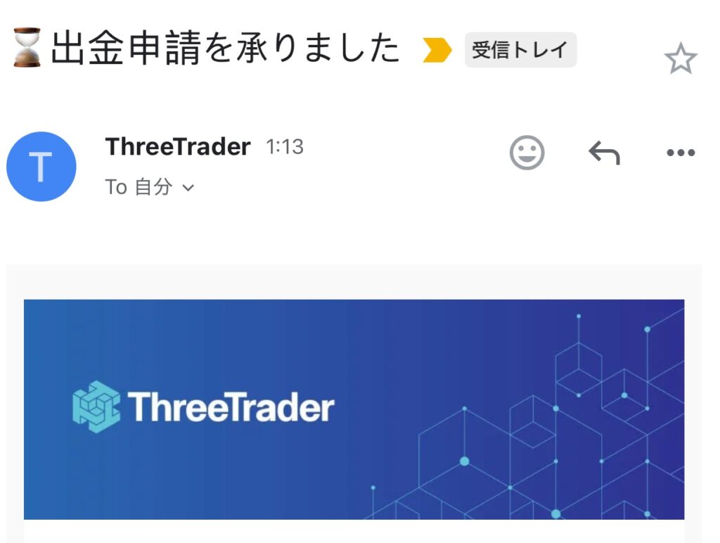 Threetrader(スリー