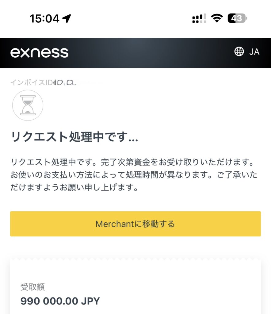 入出金情報 exness（エクスネス） 出金