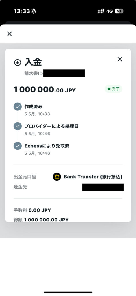 2025/05/05 10:33の時点では入金も滞りなくされておりメデイア バンク名義でした。