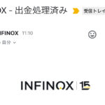入出金情報 その他ブローカー INFINOX（インフィノックス）
