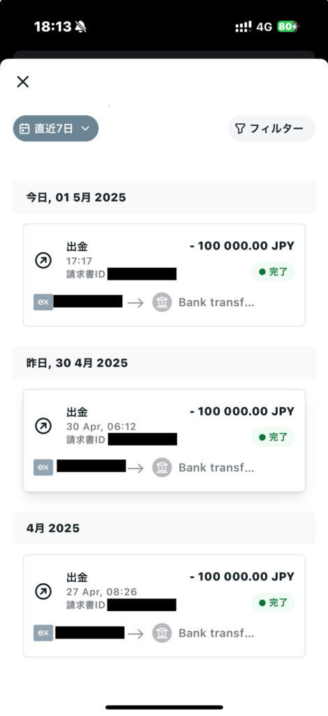 2025/05/01 17:17に申請して17:58に着金しております。 少額だとキャンセルされることなく通るのかもしれません。