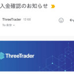 2025/05/03 11:54にThreetraderに入金。 同じタイミングでINFINOXに同額入金したが、振込先が全く同じでビックリするなど。 30分く