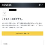 2025/05/01 12:41に185万円出金申請するも13:11に弾かれて口座に戻ってくる。 少し前に代行業者のトラブルで1日100万円までの制限がかかった