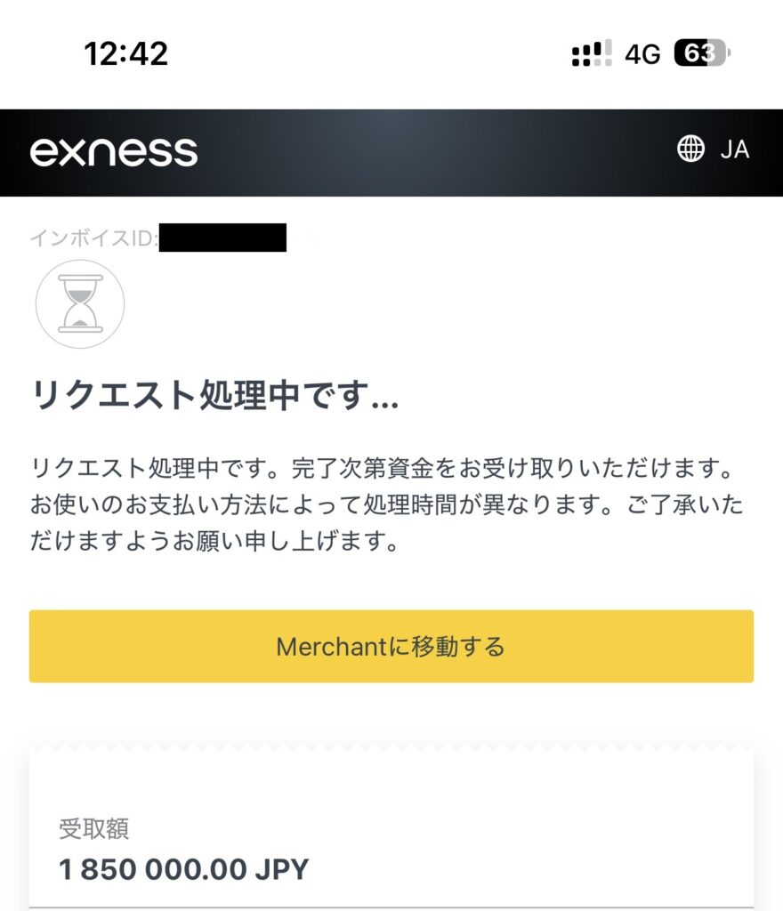 2025/05/01 12:41に185万円出金申請するも13:11に弾かれて口座に戻ってくる。 少し前に代行業者のトラブルで1日100万円までの制限がかかった