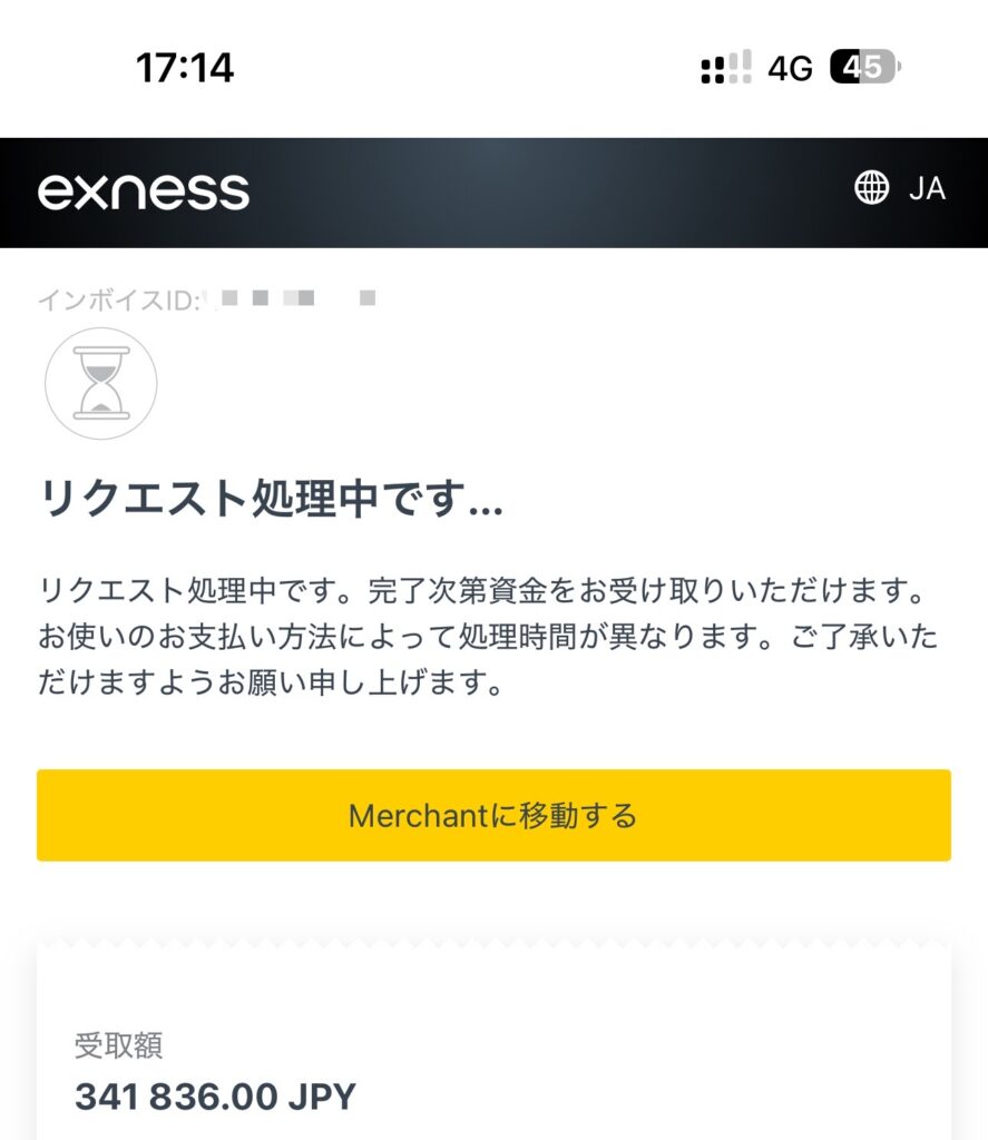 最近忙しくてトレードあまりできていないので久しぶりのexness（エクスネス）出金。 もう少し増やしてからと思ったけど、どれくらいで着くか気にしている方もいたの