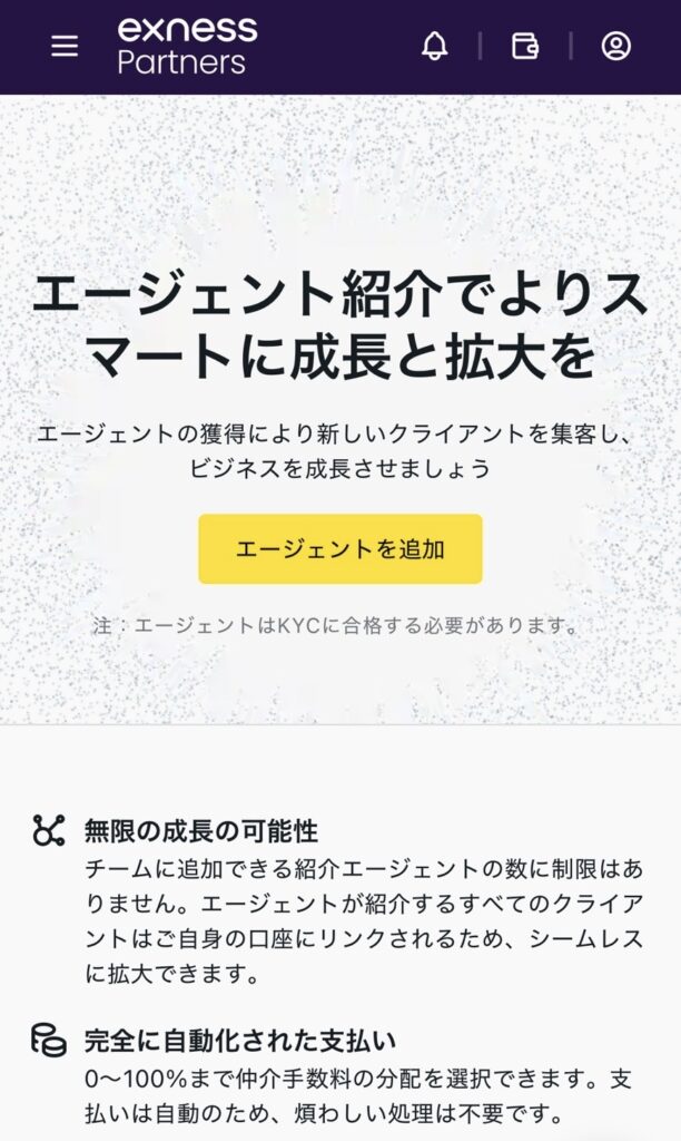 exness（エクスネス）に関