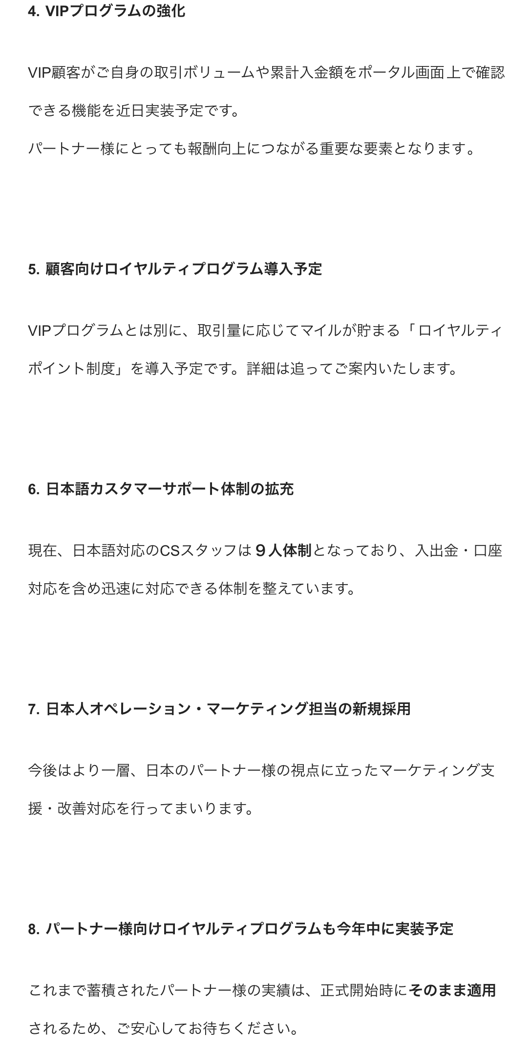 画像 ブローカートピックス VIPプログラム