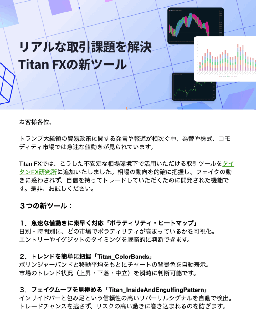 TITAN(タイタン)が運営す