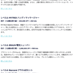 画像 ブローカートピックス キャンペーン