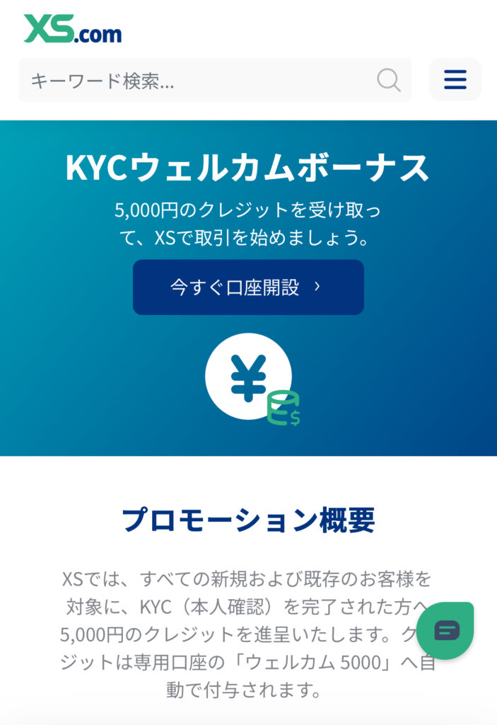 📢【XS 新ウ