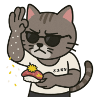ぶるすな